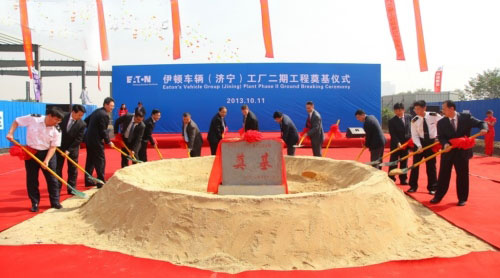 伊顿济宁工厂举行二期工程奠基仪式 - 变速箱 - 中国卡车网