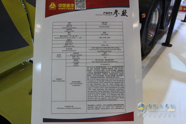 中国重汽sitrak汕德卡c7h 国五 全气囊悬架 540马力 6x2牵引车