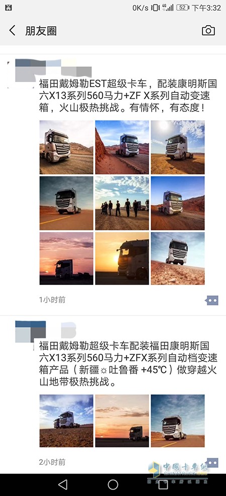 小编的朋友圈被欧曼EST超级卡车刷屏