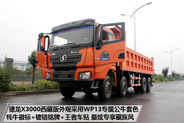 采用WP13专属公牛套色