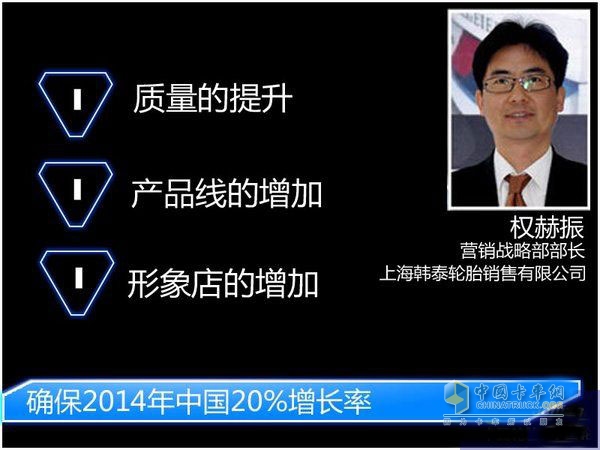 2014韩泰轮胎中国目标增20%