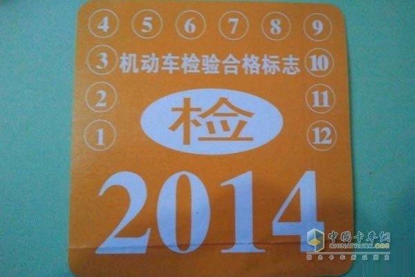 内容重复执检不规 商用车年检需简政放权