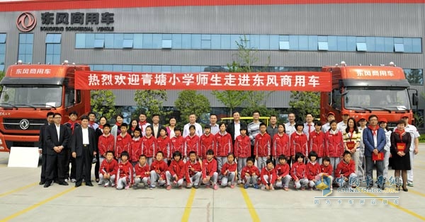  东风商用车关爱下一代 希望小学首批孩子走进新工厂