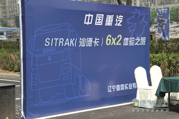 中国重汽SITRAK（汕德卡）6x2体验之旅