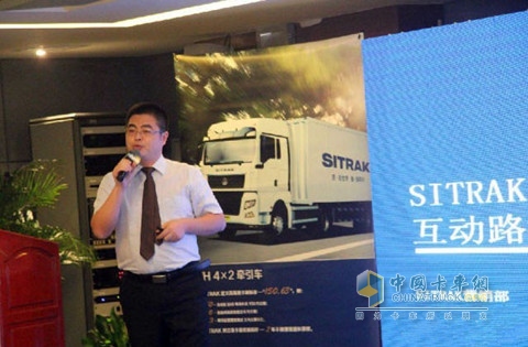 中国重汽济南商用车销售部SITRAK营销部经理任军做产品讲解