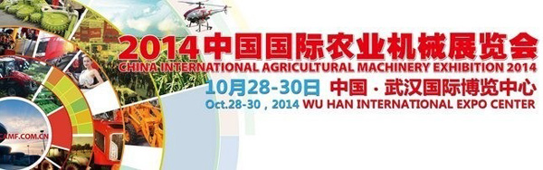 奥驰国IV汽车即将亮相2014年武汉全国农机展