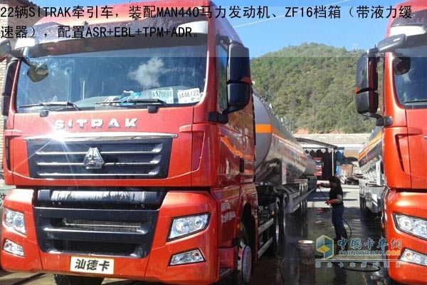 中国重汽SITRAK22辆油罐车