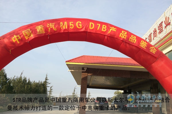 中国重汽M5G、D7B重卡