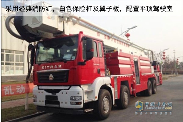 中国重汽SITRAK8*4高喷消防车