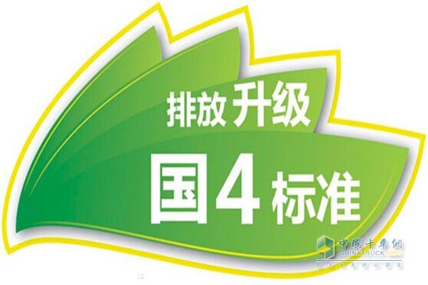 春江水暖鸭先知 国四到 卡车用户早知道