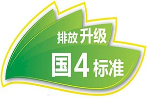 春江水暖鸭先知 国四到 卡车用户早知道