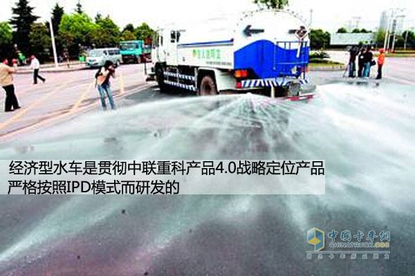 中联重科经济型水车