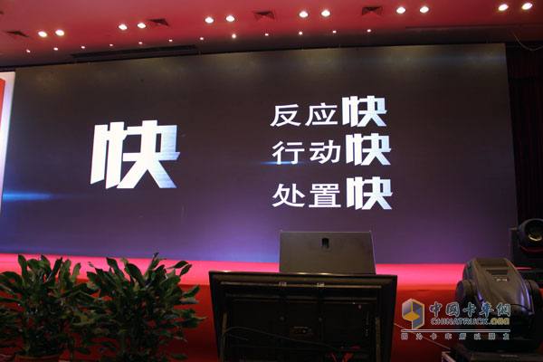 “一旦启动 永不停歇” 联合卡车2015年度商务年会