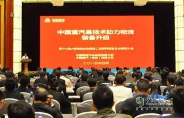 中国重汽出席质押企业授牌大会