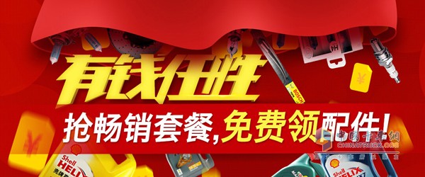 卡车网电商平台淘气档口