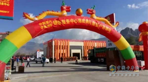 中国重汽西藏地矿4S店开业典礼