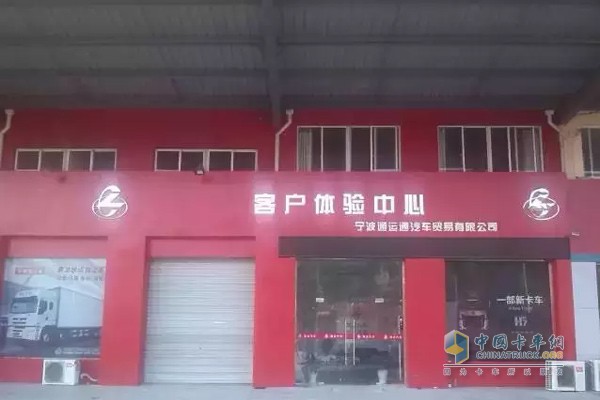 东风柳汽乘龙汽车宁波体验店建成开业