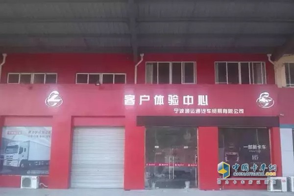 东风柳汽乘龙汽车宁波体验店建成开业