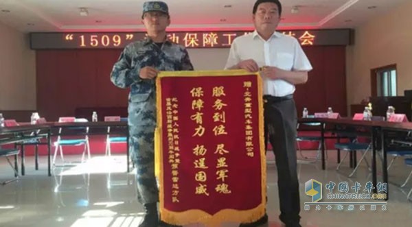 北奔重汽“9·3”阅兵表现出色 荣获阅兵联合指挥部嘉奖