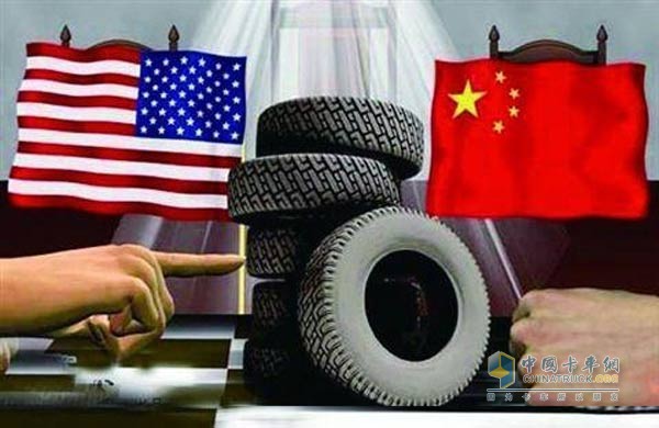 美国的“双反”大棒对中国轮胎出口带来了巨大影响