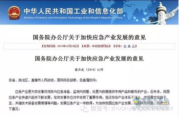 专用汽车产业动态应急救援类将迎机遇