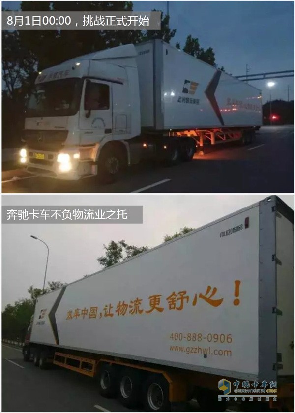 奔驰卡车