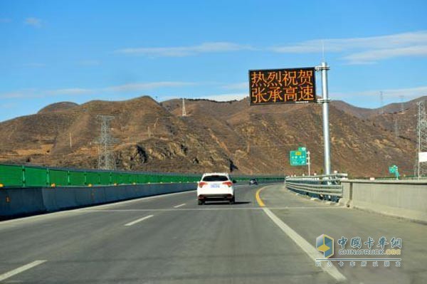 随着首都环线张承高速的全线通车,河北张家口,承德两地之间的路程将由