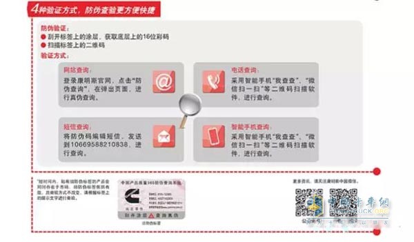 用户可根据标签上的提示文字进行查验