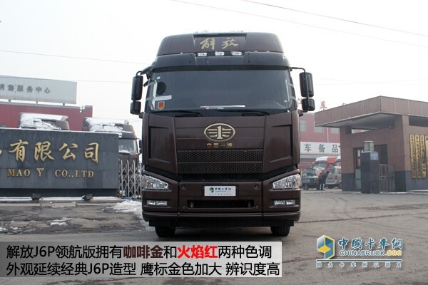 解放J6P领航版460马力6X4牵引车