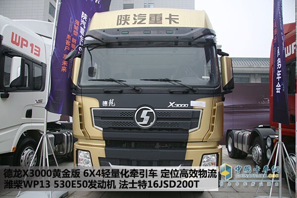 德龙X3000黄金版6X4轻量化牵引车