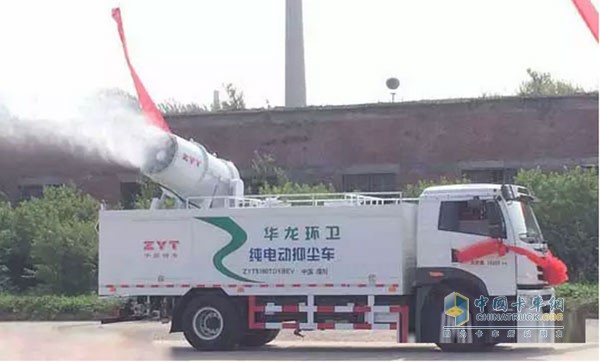 电动抑尘车