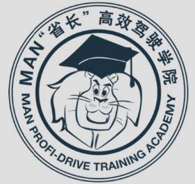 MAN“省长”高效驾驶学院