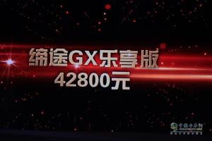 奥驰汽车慧行车联网平台助阵 缔途上市即签单6800台