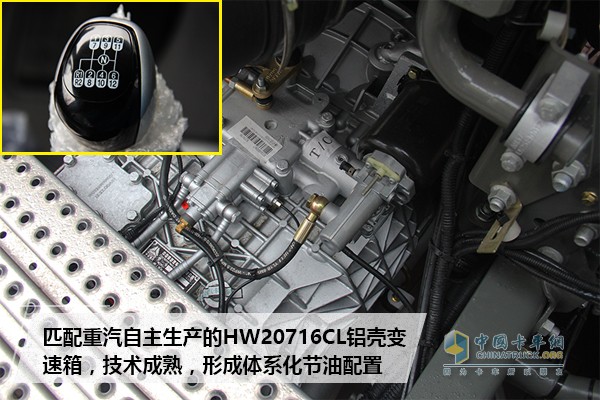 HOWO-T7H B版危化品牵引车变速箱