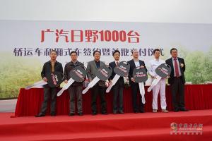 海量现场图  见证广汽日野1000台轿运车与厢式车签约和交付