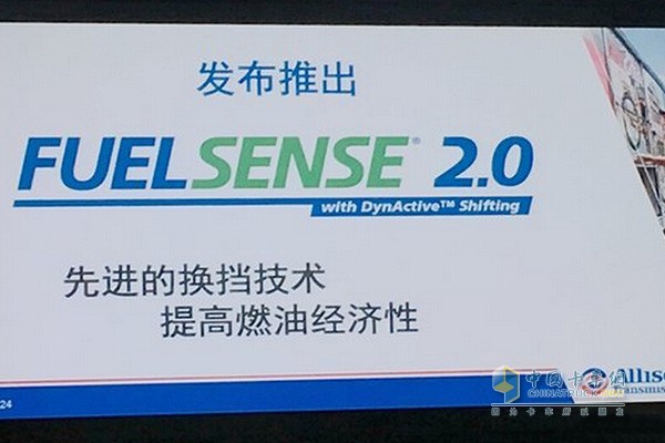  FuelSense®节油技术