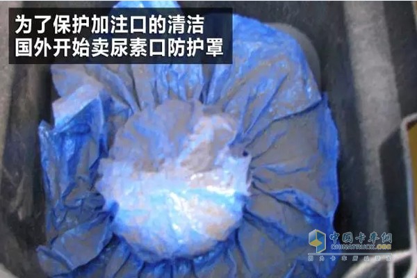 国外开始使用尿素空防护罩