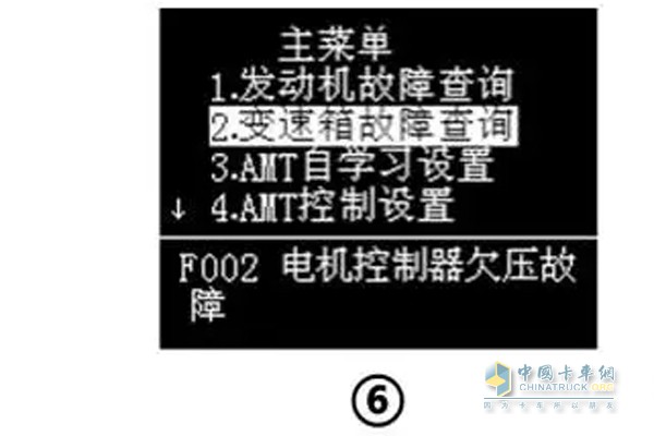 ATM变速箱故障查询