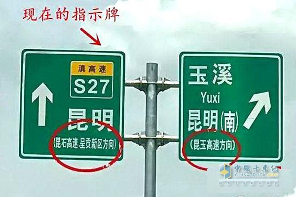 两块指路牌现已整改完毕