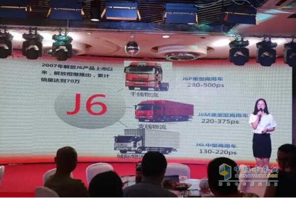 讲解解放J6P 8×4载货车