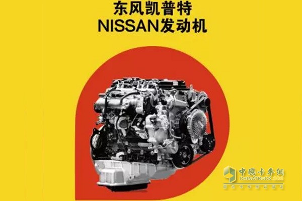 东风凯普特NISSAN动力