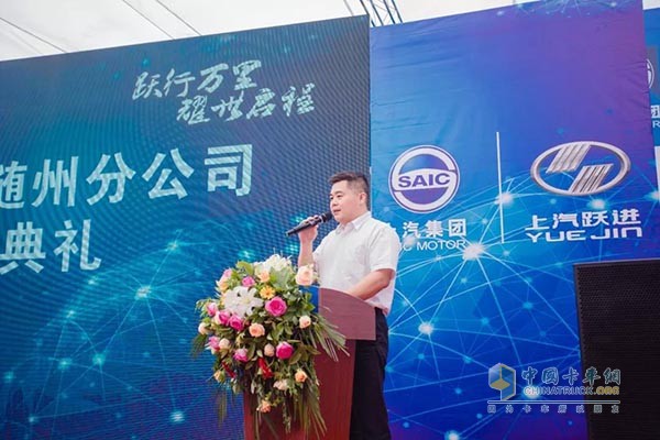 上汽大通汽车有限公司南京分公司副总经理杨培强先生致辞