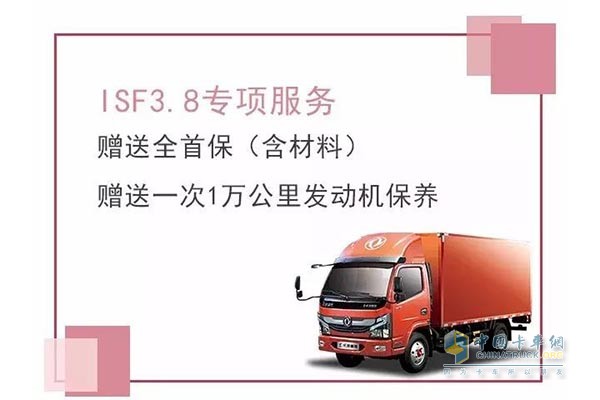 ​ISF3.8专项服务