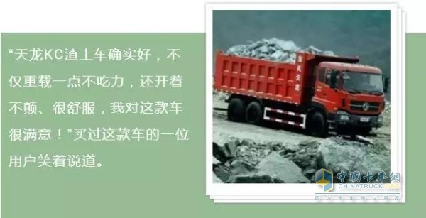 省油、环保、智能、安全东风天龙KC渣土车