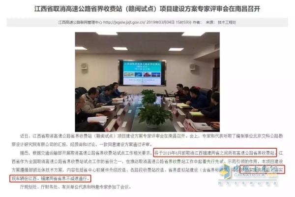 江西省取消高速公路省界收费站项目建设方案已正式通过评审