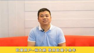 欧曼百万公里名人堂---杨大鹏