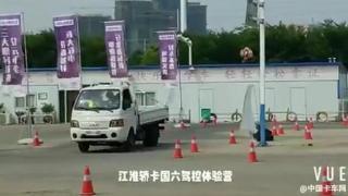 江淮轿卡国六驾控体验营