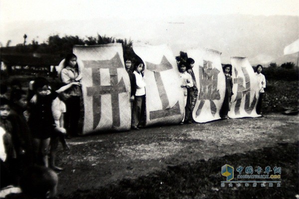 四川汽车制造厂(上汽红岩前身)破土动工