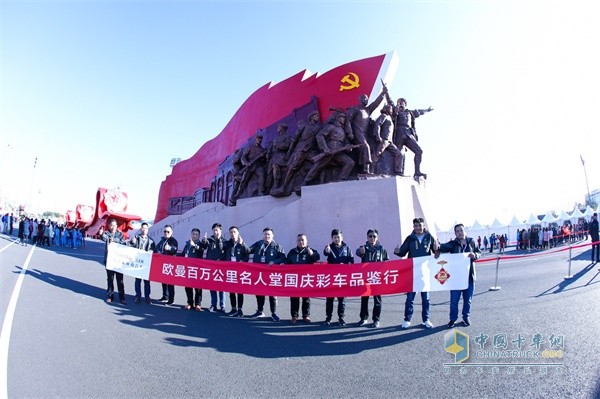 与会嘉宾参观在新中国成立70周年庆祝活动大会上100%由欧曼底盘护航的国家主题彩车