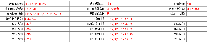 “主动关怀服务”工单至服务站，在15分钟内响应，根据客户需求提供服务